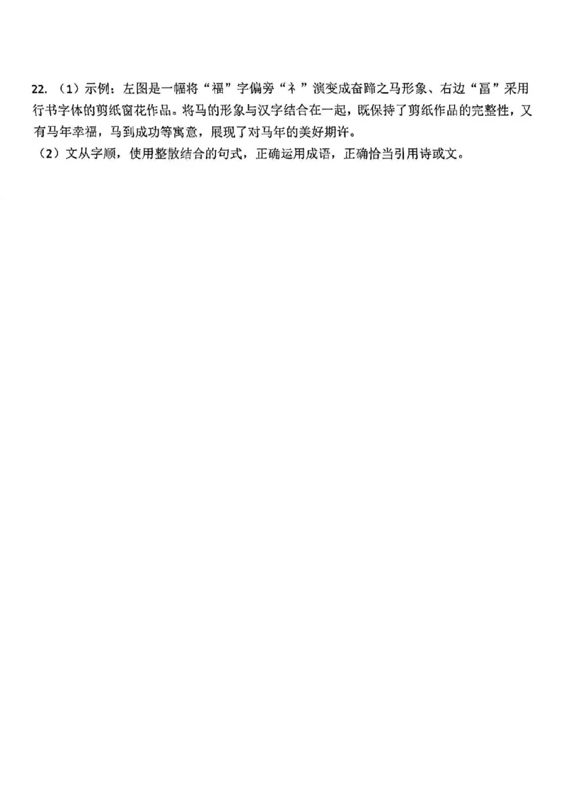 南开区2026高三一模语文答案_2024-2026高三（6-6月题库）_2026年04月高三试卷_260405天津南开区2026届高考一模（全科）