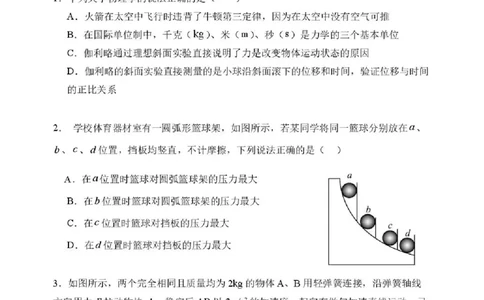 东北育才学校2025-2026学年高三下学期第六次模拟考试物理_2024-2026高三（6-6月题库）_2026年03月高三试卷_260311东北育才学校2025-2026学年高三下学期第六次模拟考试（全科）