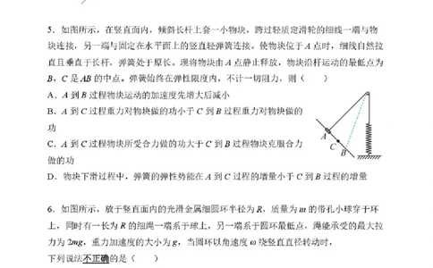 东北育才学校2025-2026学年高三下学期第六次模拟考试物理_2024-2026高三（6-6月题库）_2026年03月高三试卷_260311东北育才学校2025-2026学年高三下学期第六次模拟考试（全科）
