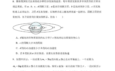 东北育才学校2025-2026学年高三下学期第六次模拟考试物理_2024-2026高三（6-6月题库）_2026年03月高三试卷_260311东北育才学校2025-2026学年高三下学期第六次模拟考试（全科）