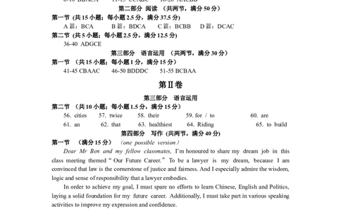 凉山州2026届高中毕业班第二次诊断性考试英语答案_2024-2026高三（6-6月题库）_2026年04月高三试卷_260403四川省凉山州2026届高中毕业班第二次诊断性考试（全科）