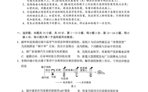 广东省梅州市2026届高三下学期一模生物试题（含答案）_2024-2026高三（6-6月题库）_2026年03月高三试卷_2603062026届广东梅州市高三下学期一模（全科）
