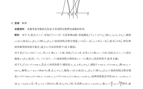 数学答案-2026山西高三小高考五(素质评价)_2024-2026高三（6-6月题库）_2026年04月高三试卷_260413山西2026届高三天一小高考五(素质评价)（全科）_数学