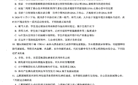 生物试卷-湖北省2026届高三十一校第二次联考试题答案（3月）_2024-2026高三（6-6月题库）_2026年03月高三试卷_260327湖北省十一校2026届高三第二次联考（全科）