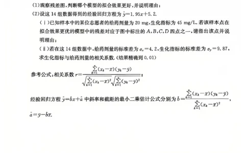 湖南师大附中2026届高三4月高考模拟考试（一）数学+答案_2024-2026高三（6-6月题库）_2026年04月高三试卷_2604152026届湖南师范大学附属中学高三模拟卷(一)（全科）