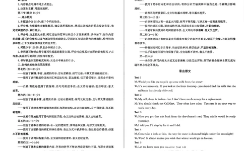 答案_2024-2026高三（6-6月题库）_2026年03月高三试卷_260329山东省枣庄市2026届高三3月模拟考试（二调）（全科）_英语