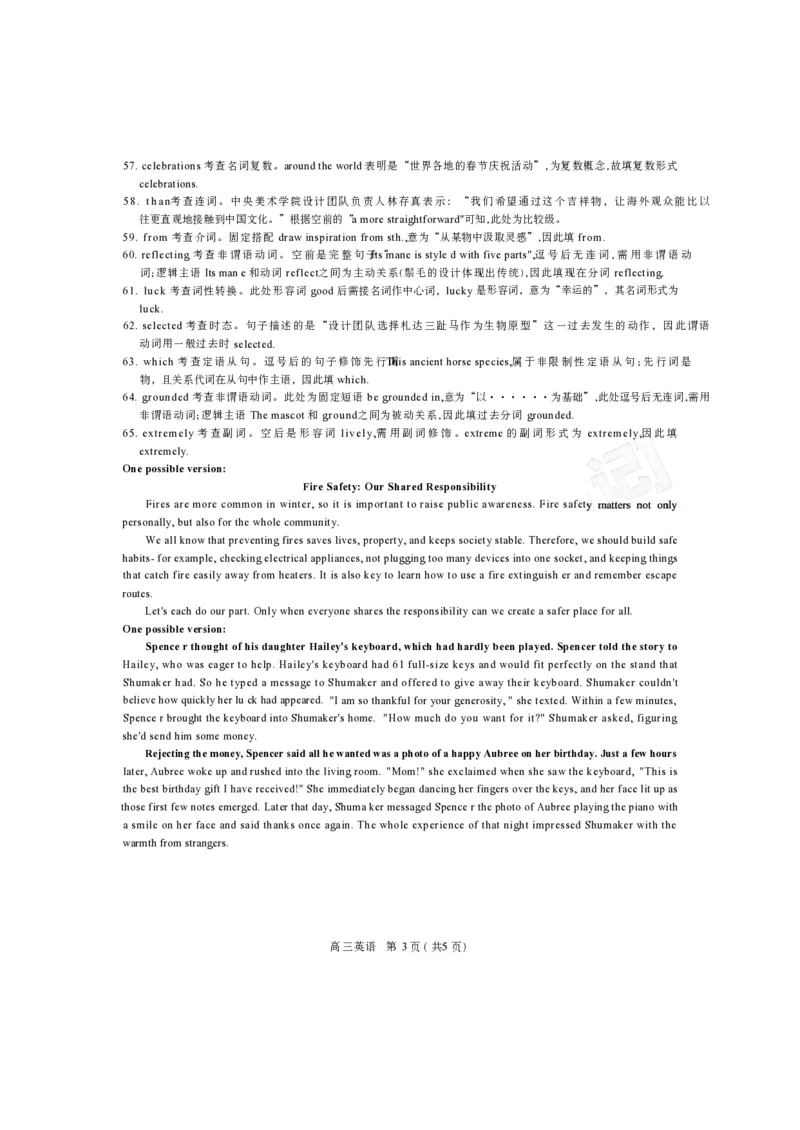 英语答案_2024-2026高三（6-6月题库）_2026年03月高三试卷_260302广东湛江市2025-2026学年高三下学期开学