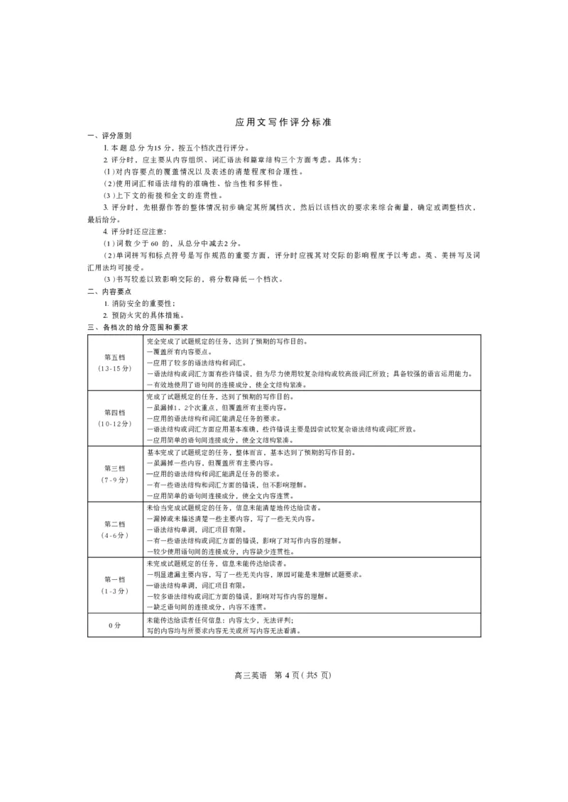 英语答案_2024-2026高三（6-6月题库）_2026年03月高三试卷_260302广东湛江市2025-2026学年高三下学期开学