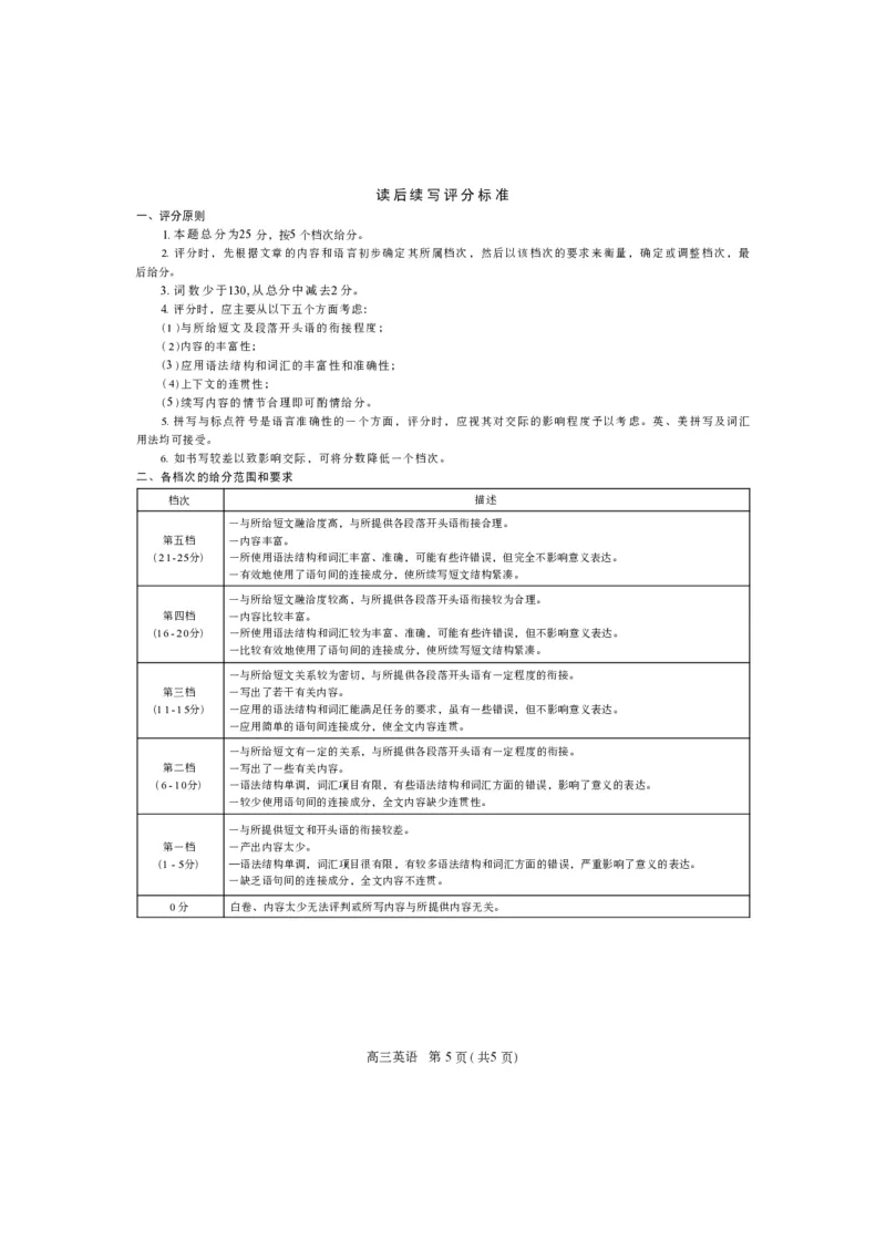 英语答案_2024-2026高三（6-6月题库）_2026年03月高三试卷_260302广东湛江市2025-2026学年高三下学期开学