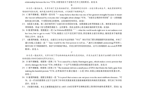 英语答案_2024-2026高三（6-6月题库）_2026年03月高三试卷_260302广东湛江市2025-2026学年高三下学期开学
