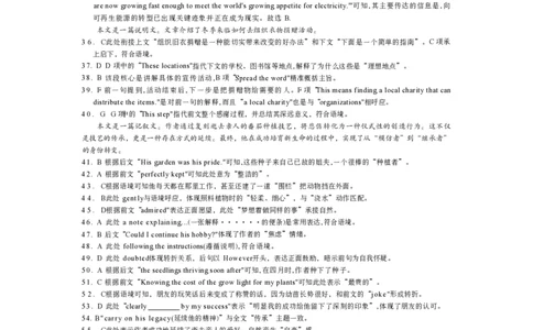 英语答案_2024-2026高三（6-6月题库）_2026年03月高三试卷_260302广东湛江市2025-2026学年高三下学期开学