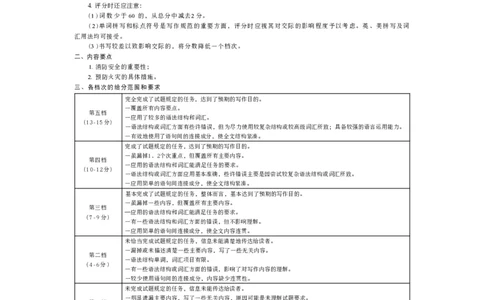 英语答案_2024-2026高三（6-6月题库）_2026年03月高三试卷_260302广东湛江市2025-2026学年高三下学期开学