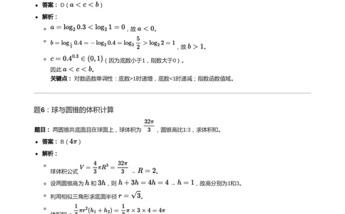 2021年高考数学试卷（天津）（解析卷）_天天津市历年高考真题_30.天津_2015-2025（天津）数学高考真题