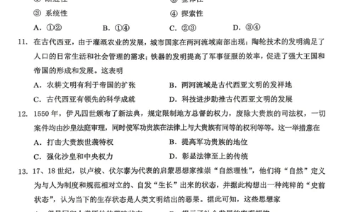 历史试卷-大庆市2026届高三年级第三次教学质量检测_2024-2026高三（6-6月题库）_2026年04月高三试卷_260418黑龙江省大庆市2026届高三三模（全科）_2026届大庆市高三下学期三模历史