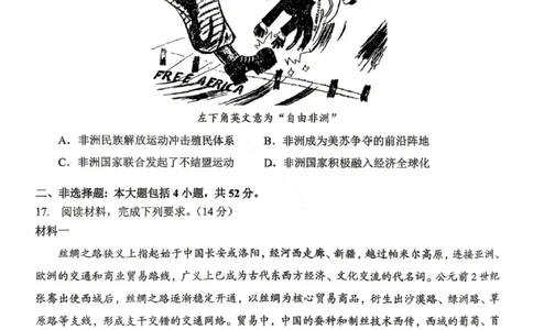 历史试卷-大庆市2026届高三年级第三次教学质量检测_2024-2026高三（6-6月题库）_2026年04月高三试卷_260418黑龙江省大庆市2026届高三三模（全科）_2026届大庆市高三下学期三模历史