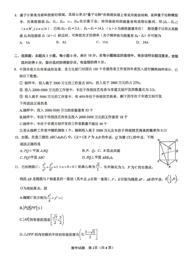 拉萨市2026届高三第二次联考数学_2024-2026高三（6-6月题库）_2026年04月高三试卷_260420西藏拉萨市2026届高三第二次联考（拉萨二模）（全科）