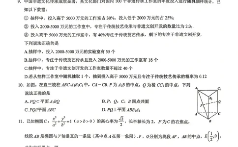 拉萨市2026届高三第二次联考数学_2024-2026高三（6-6月题库）_2026年04月高三试卷_260420西藏拉萨市2026届高三第二次联考（拉萨二模）（全科）