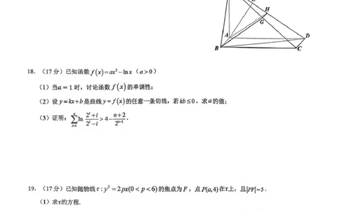 拉萨市2026届高三第二次联考数学_2024-2026高三（6-6月题库）_2026年04月高三试卷_260420西藏拉萨市2026届高三第二次联考（拉萨二模）（全科）