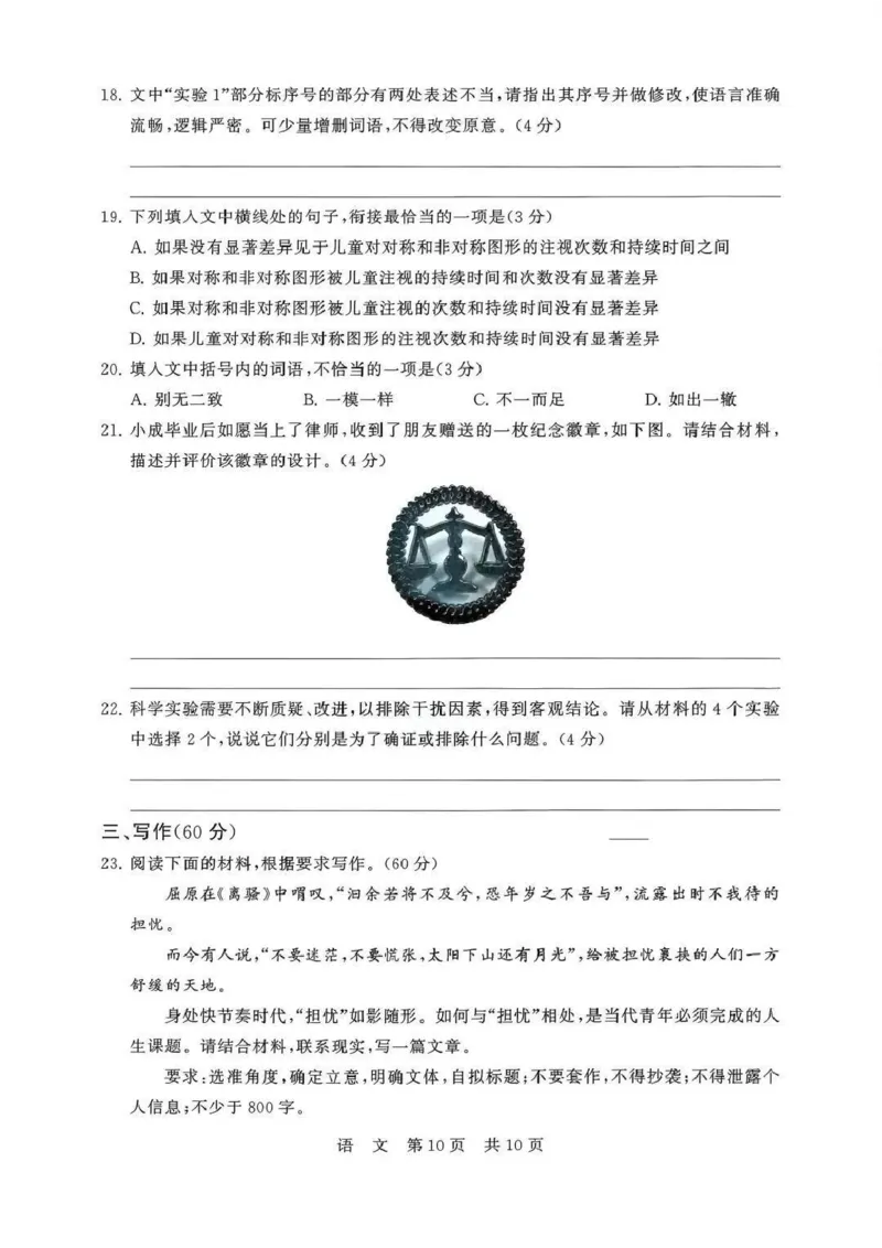 八省T8联考2026届高三年级四月阶段练习语文_2024-2026高三（6-6月题库）_2026年04月高三试卷_2604112026届八省八校T8联考高三下学期4月联合测评（全科）