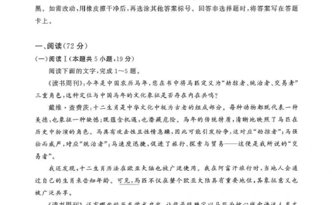 八省T8联考2026届高三年级四月阶段练习语文_2024-2026高三（6-6月题库）_2026年04月高三试卷_2604112026届八省八校T8联考高三下学期4月联合测评（全科）