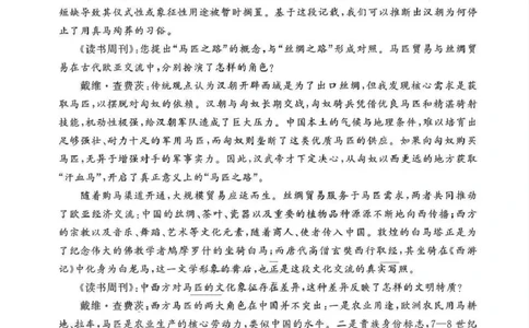 八省T8联考2026届高三年级四月阶段练习语文_2024-2026高三（6-6月题库）_2026年04月高三试卷_2604112026届八省八校T8联考高三下学期4月联合测评（全科）