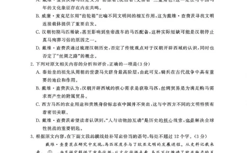八省T8联考2026届高三年级四月阶段练习语文_2024-2026高三（6-6月题库）_2026年04月高三试卷_2604112026届八省八校T8联考高三下学期4月联合测评（全科）