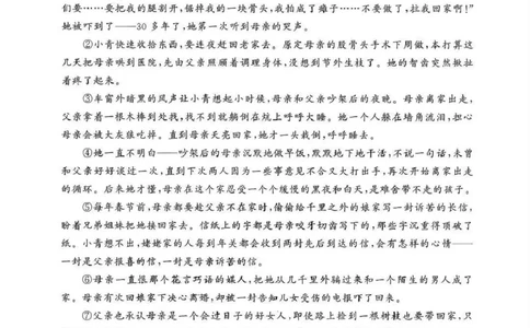 八省T8联考2026届高三年级四月阶段练习语文_2024-2026高三（6-6月题库）_2026年04月高三试卷_2604112026届八省八校T8联考高三下学期4月联合测评（全科）