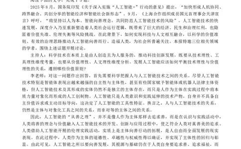 广东省惠州市2026届高三下学期4月模拟考试语文试题（含答案）_2024-2026高三（6-6月题库）_2026年04月高三试卷_260417广东省惠州市、韶关市2026届高三下学期4月模拟考试