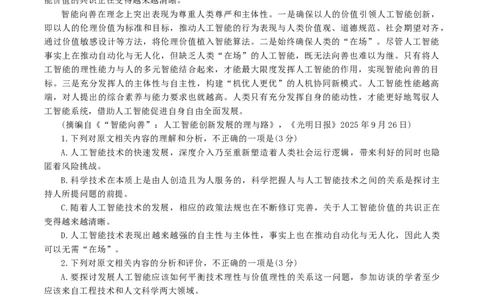 广东省惠州市2026届高三下学期4月模拟考试语文试题（含答案）_2024-2026高三（6-6月题库）_2026年04月高三试卷_260417广东省惠州市、韶关市2026届高三下学期4月模拟考试