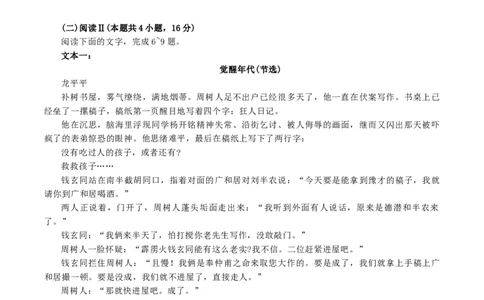 广东省惠州市2026届高三下学期4月模拟考试语文试题（含答案）_2024-2026高三（6-6月题库）_2026年04月高三试卷_260417广东省惠州市、韶关市2026届高三下学期4月模拟考试