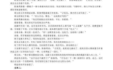 广东省惠州市2026届高三下学期4月模拟考试语文试题（含答案）_2024-2026高三（6-6月题库）_2026年04月高三试卷_260417广东省惠州市、韶关市2026届高三下学期4月模拟考试