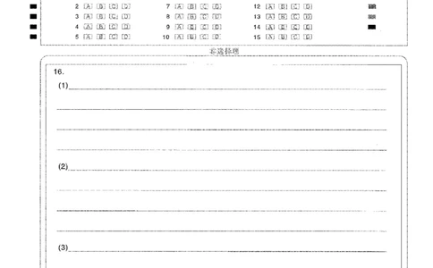 地理答题卡_2024-2026高三（6-6月题库）_2026年03月高三试卷_2603142026届湖北省武汉普通高中高三3月调考（全科）_2026届湖北省武汉普通高中高三3月调考地理
