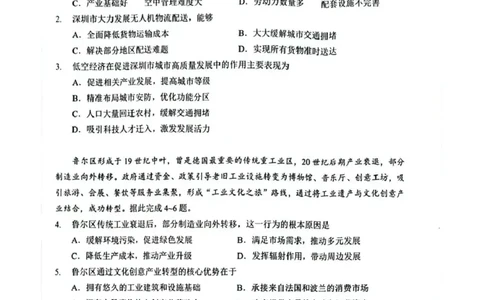 湖北省随州市2026届高三下学期二模考试地理_2024-2026高三（6-6月题库）_2026年03月高三试卷_260316湖北省随州市2026届高三下学期二模考试（全科）