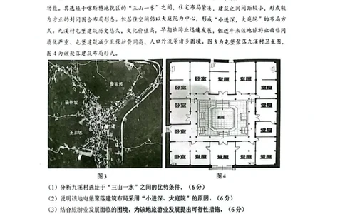 湖北省随州市2026届高三下学期二模考试地理_2024-2026高三（6-6月题库）_2026年03月高三试卷_260316湖北省随州市2026届高三下学期二模考试（全科）