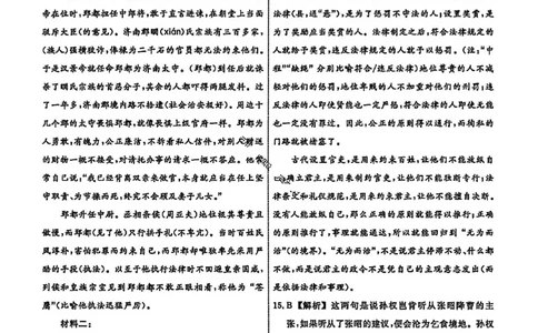 语文答案-辽宁省名校联盟2026届高三3月联考_2024-2026高三（6-6月题库）_2026年03月高三试卷_250309辽宁省名校联盟2025-2026学年高三下3月模拟考试（全科）