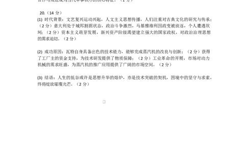 参考答案_2024-2026高三（6-6月题库）_2026年03月高三试卷_260302广东湛江市2025-2026学年高三下学期开学_广东湛江市2025-2026学年高三下学期开学考试历史试题