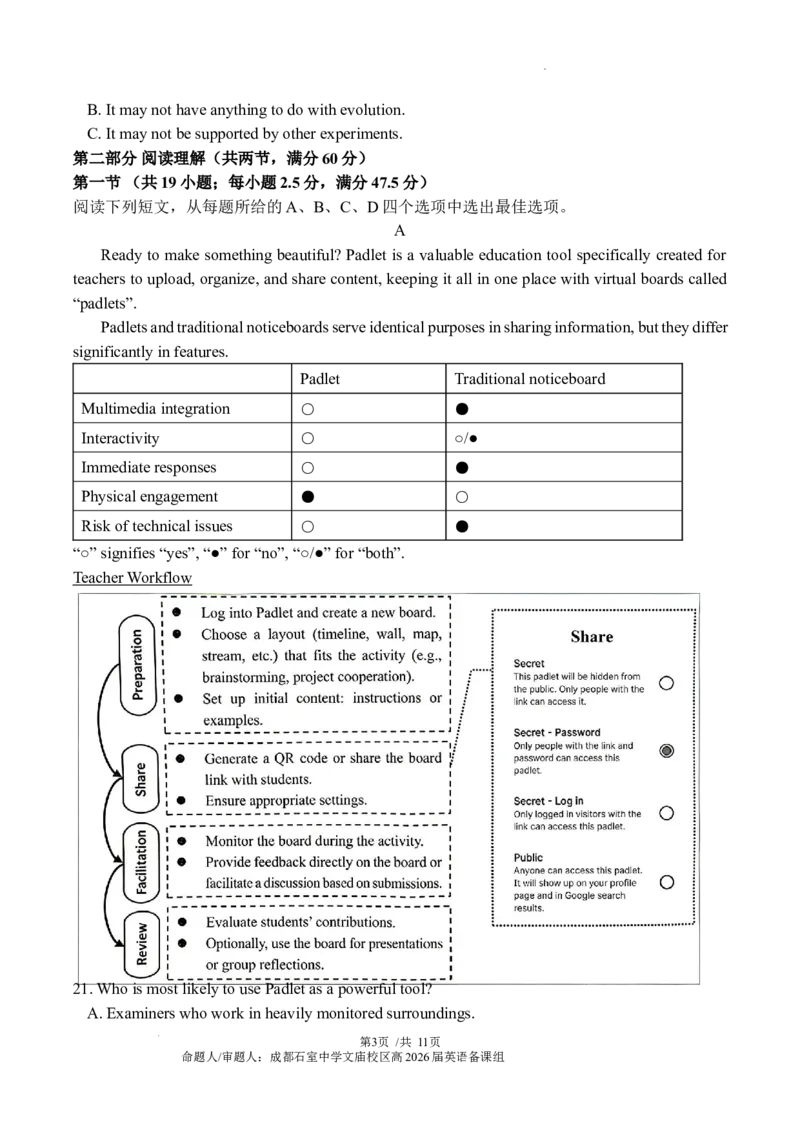 成都石室中学2025-2026学年度下期高2026届4月专项训练英语_2024-2026高三（6-6月题库）_2026年04月高三试卷_260423四川省成都石室中学2025-2026学年度下期高2026届4月专项训练（全科）