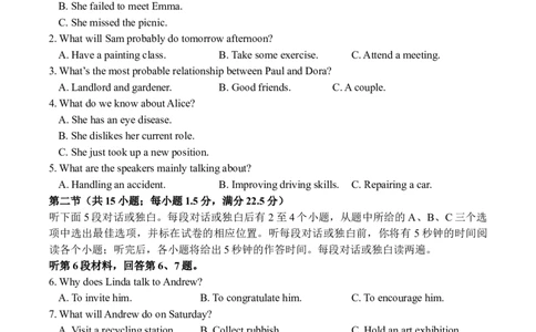 成都石室中学2025-2026学年度下期高2026届4月专项训练英语_2024-2026高三（6-6月题库）_2026年04月高三试卷_260423四川省成都石室中学2025-2026学年度下期高2026届4月专项训练（全科）