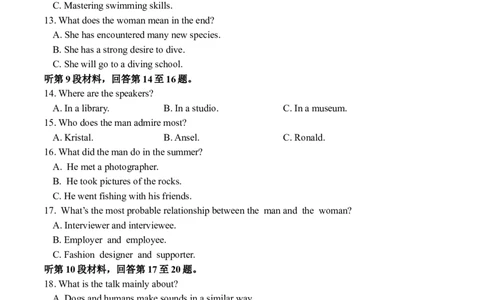 成都石室中学2025-2026学年度下期高2026届4月专项训练英语_2024-2026高三（6-6月题库）_2026年04月高三试卷_260423四川省成都石室中学2025-2026学年度下期高2026届4月专项训练（全科）