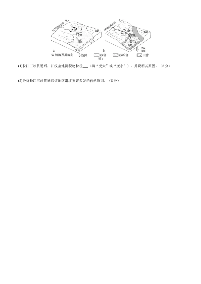 安徽省铜陵市2026届高三下学期第一次质检地理试卷_2024-2026高三（6-6月题库）_2026年03月高三试卷_260324安徽铜陵市2026届高三下学期第一次质检（铜陵一模）（全科）