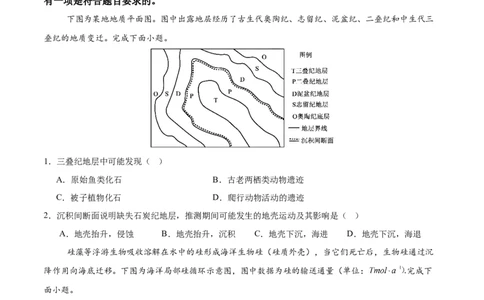 安徽省铜陵市2026届高三下学期第一次质检地理试卷_2024-2026高三（6-6月题库）_2026年03月高三试卷_260324安徽铜陵市2026届高三下学期第一次质检（铜陵一模）（全科）