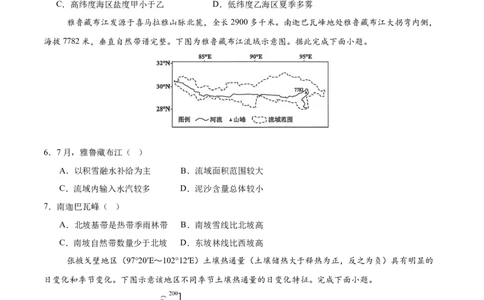 安徽省铜陵市2026届高三下学期第一次质检地理试卷_2024-2026高三（6-6月题库）_2026年03月高三试卷_260324安徽铜陵市2026届高三下学期第一次质检（铜陵一模）（全科）