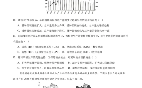 安徽省铜陵市2026届高三下学期第一次质检地理试卷_2024-2026高三（6-6月题库）_2026年03月高三试卷_260324安徽铜陵市2026届高三下学期第一次质检（铜陵一模）（全科）