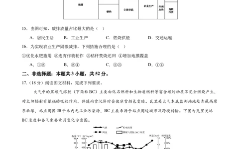 安徽省铜陵市2026届高三下学期第一次质检地理试卷_2024-2026高三（6-6月题库）_2026年03月高三试卷_260324安徽铜陵市2026届高三下学期第一次质检（铜陵一模）（全科）