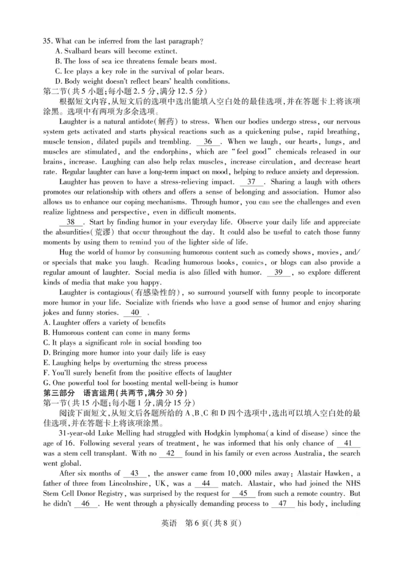 英语试题-2026山西高三小高考五(素质评价)_2024-2026高三（6-6月题库）_2026年04月高三试卷_260413山西2026届高三天一小高考五(素质评价)（全科）_英语