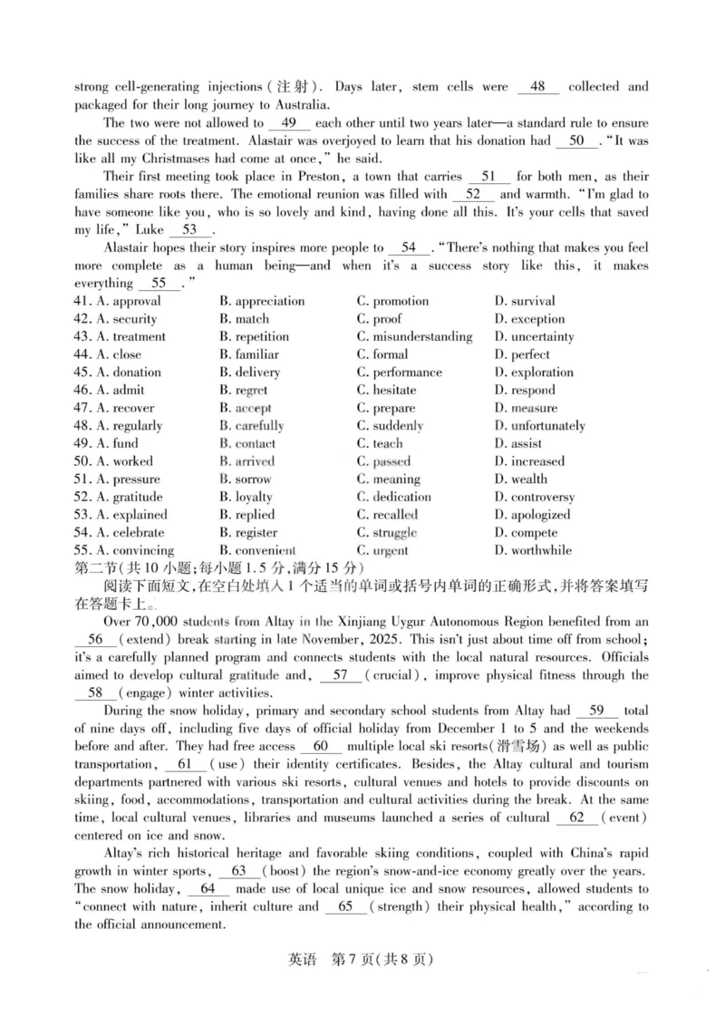 英语试题-2026山西高三小高考五(素质评价)_2024-2026高三（6-6月题库）_2026年04月高三试卷_260413山西2026届高三天一小高考五(素质评价)（全科）_英语