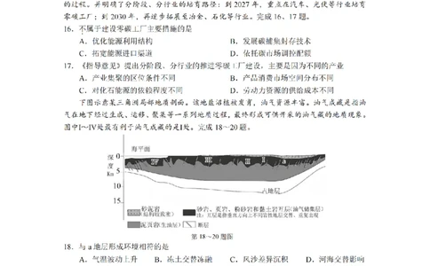 地理卷-2603金丽衢十二校_2024-2026高三（6-6月题库）_2026年03月高三试卷_260322浙江省金丽衢十二校2025学年高三第二次联考（全科）_金丽衢十二校2026年高三3月第二次联考地理试题+答案