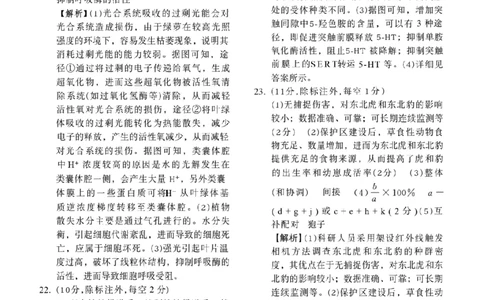 辽宁省抚顺市清原满族自治县高级中学2025-2026学年高三下学期模拟调研卷生物试题答案与解析（二）_2024-2026高三（6-6月题库）_2026年04月高三试卷