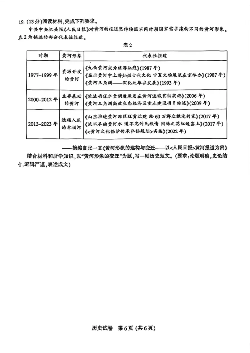 江苏省南通等七市2026届高三第二次调研测试历史试题（含答案）_2024-2026高三（6-6月题库）_2026年03月高三试卷