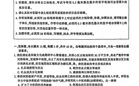 江苏省南通等七市2026届高三第二次调研测试历史试题（含答案）_2024-2026高三（6-6月题库）_2026年03月高三试卷